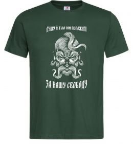 Чоловіча футболка Душу й тіло ми положим Чоловіча футболка Душу й тіло ми положим