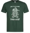 Мужская футболка Душу й тіло ми положим Темно-зеленый Мужская футболка Душу й тіло ми положим Темно-зеленый фото