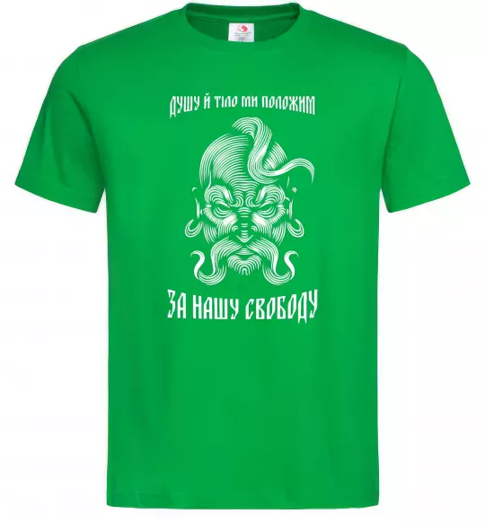 Мужская футболка Душу й тіло ми положим Зеленый фото