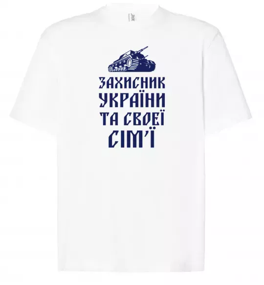 Футболка Оверсайз ЗАХИСНИК УКРАЇНИ Білий фото