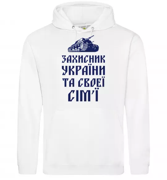 Чоловіча толстовка (худі) ЗАХИСНИК УКРАЇНИ Білий фото