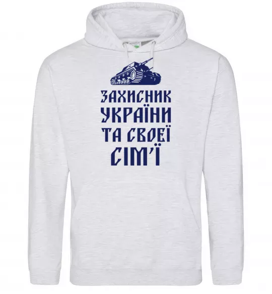 Чоловіча толстовка (худі) ЗАХИСНИК УКРАЇНИ Сірий меланж фото