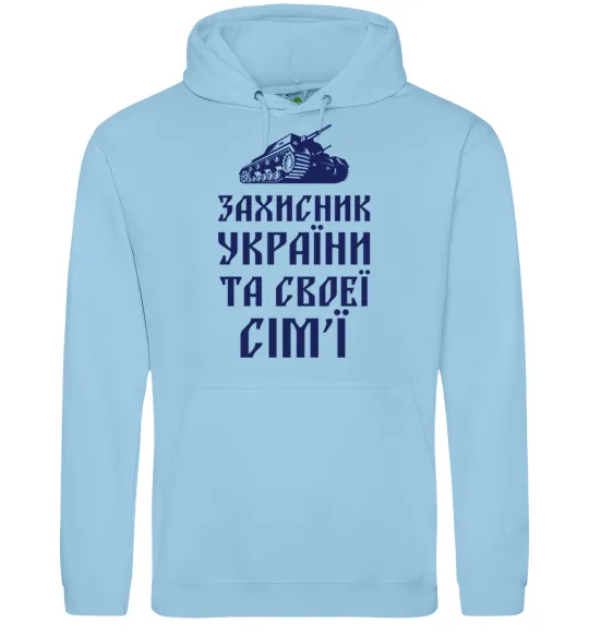 Мужская толстовка (худи) ЗАХИСНИК УКРАЇНИ Голубой фото