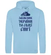 Мужская толстовка (худи) ЗАХИСНИК УКРАЇНИ Голубой фото