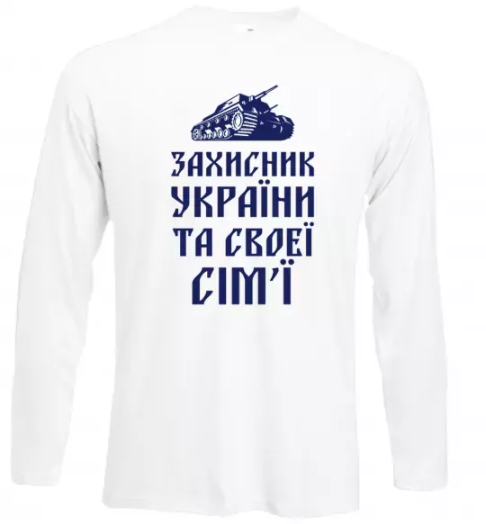 Лонгслів ЗАХИСНИК УКРАЇНИ Білий фото