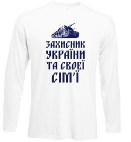 Лонгслив ЗАХИСНИК УКРАЇНИ