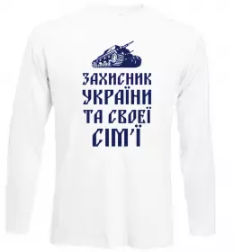 Лонгслив ЗАХИСНИК УКРАЇНИ Белый фото