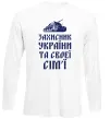 Лонгслів ЗАХИСНИК УКРАЇНИ Білий фото