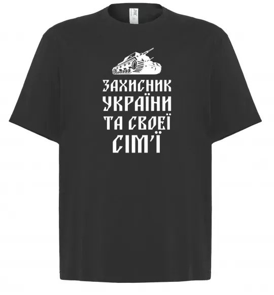 Футболка Оверсайз ЗАХИСНИК УКРАЇНИ Чорний фото