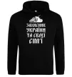 Чоловіча толстовка (худі) ЗАХИСНИК УКРАЇНИ Чорний фото