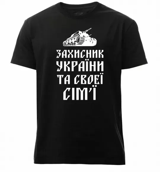 Чоловіча преміум футболка ЗАХИСНИК УКРАЇНИ Чорний фото