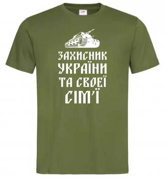 Мужская футболка ЗАХИСНИК УКРАЇНИ Оливковый фото