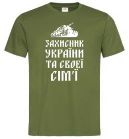 Чоловіча футболка ЗАХИСНИК УКРАЇНИ Чоловіча футболка ЗАХИСНИК УКРАЇНИ
