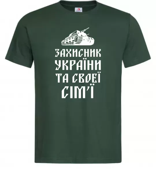 Мужская футболка ЗАХИСНИК УКРАЇНИ Темно-зеленый фото