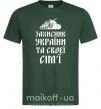 Мужская футболка ЗАХИСНИК УКРЇНИ Темно-зеленый фото