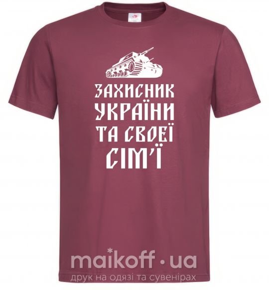 Мужская футболка ЗАХИСНИК УКРЇНИ Бордовый фото