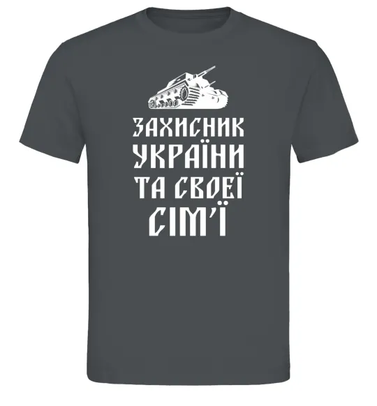 Мужская футболка ЗАХИСНИК УКРАЇНИ Графит фото