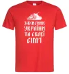 Мужская футболка ЗАХИСНИК УКРАЇНИ Красный Мужская футболка ЗАХИСНИК УКРАЇНИ Красный фото