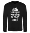 Свитшот ЗАХИСНИК УКРАЇНИ Черный фото
