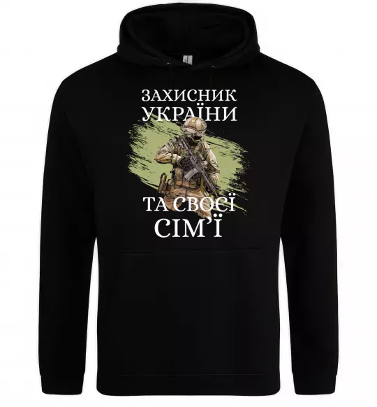 Мужская толстовка (худи) Захисник україни та своєї сім'ї Черный фото