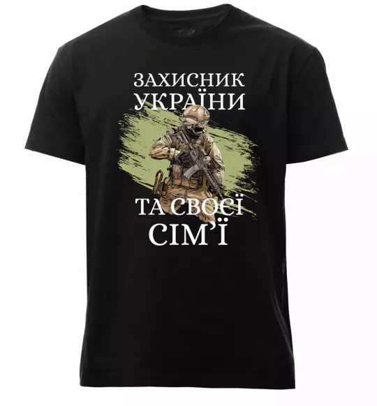 Чоловіча преміум футболка Захисник україни та своєї сім'ї Чорний фото