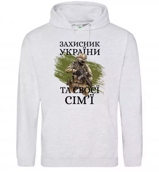 Мужская толстовка (худи) Захисник україни та своєї сім'ї Серый меланж фото
