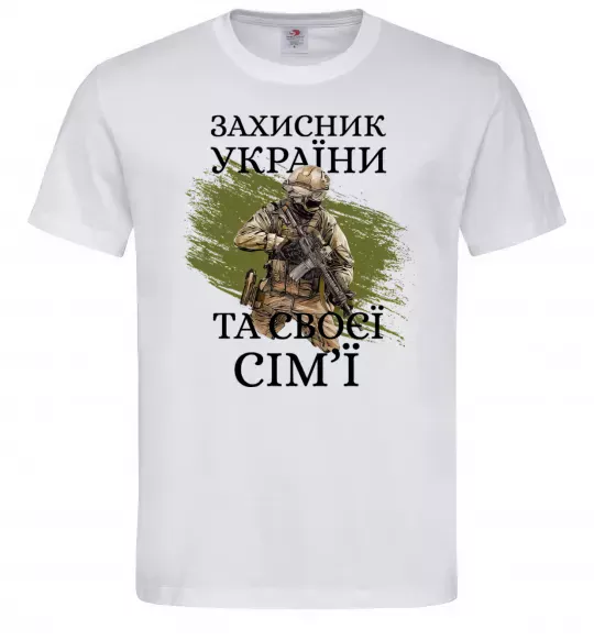 Чоловіча футболка Захисник україни та своєї сім'ї Білий фото
