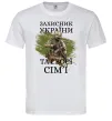 Чоловіча футболка Захисник україни та своєї сім'ї Білий фото