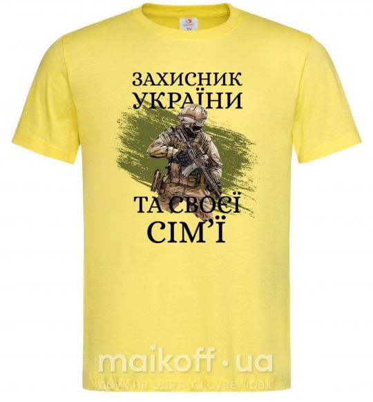 Мужская футболка Захисник україни та своєї сім'ї Лимонный фото
