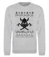 Свитшот Valhalla la viking Серый меланж фото
