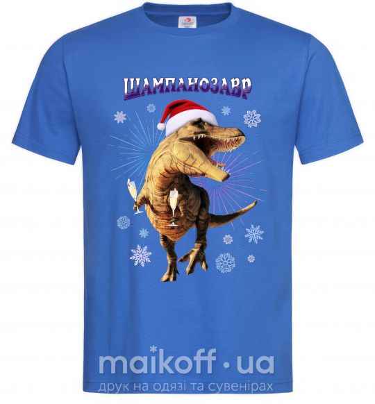 Мужская футболка Шампанозавр Ярко-синий фото
