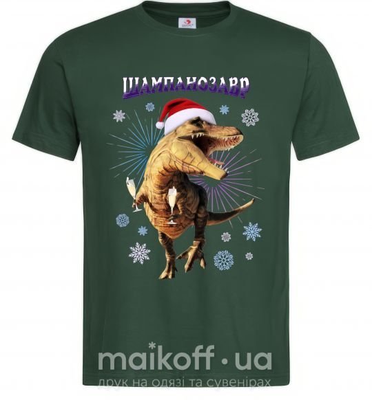 Мужская футболка Шампанозавр Темно-зеленый фото