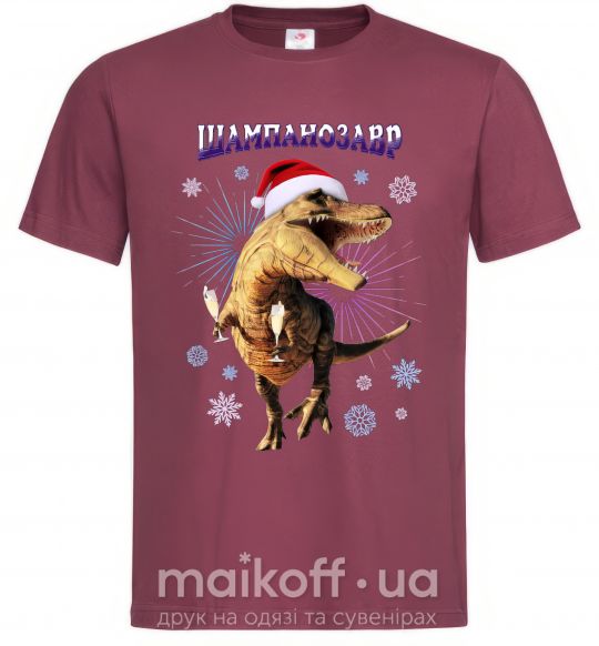 Мужская футболка Шампанозавр Бордовый фото