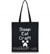 Эко-сумка Sleep eat craft Черный фото