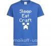 Дитяча футболка Sleep eat craft Яскраво-синій фото