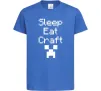 Дитяча футболка Sleep eat craft Яскраво-синій фото