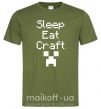 Мужская футболка Sleep eat craft Оливковый фото