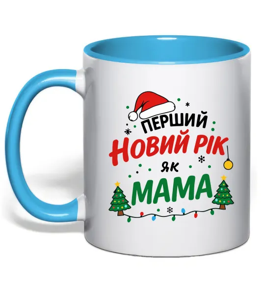 Чашка с цветной ручкой Мій перший Новий Рік як Мама Голубой фото