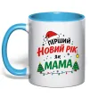 Чашка с цветной ручкой Мій перший Новий Рік як Мама Голубой Чашка с цветной ручкой Мій перший Новий Рік як Мама Голубой фото