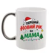 Чашка с цветной ручкой Мій перший Новий Рік як Мама Серебро Чашка с цветной ручкой Мій перший Новий Рік як Мама Серебро фото