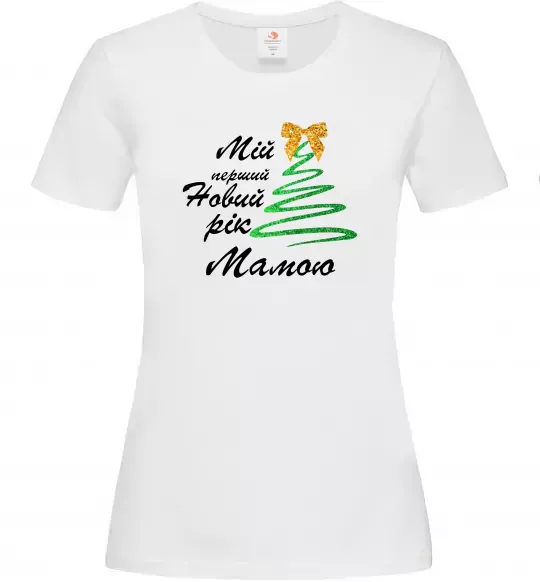 Женская футболка Мій перший Новий Рік Мама Белый фото
