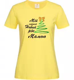 Женская футболка Мій перший Новий Рік Мама Лимонный фото