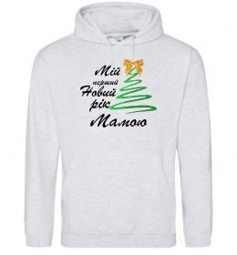 Жіноча толстовка (худі) Мій перший Новий Рік Мама Жіноча толстовка (худі) Мій перший Новий Рік Мама