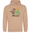 Женская толстовка (худи) Мій перший Новий Рік Мама Песочный Женская толстовка (худи) Мій перший Новий Рік Мама Песочный фото