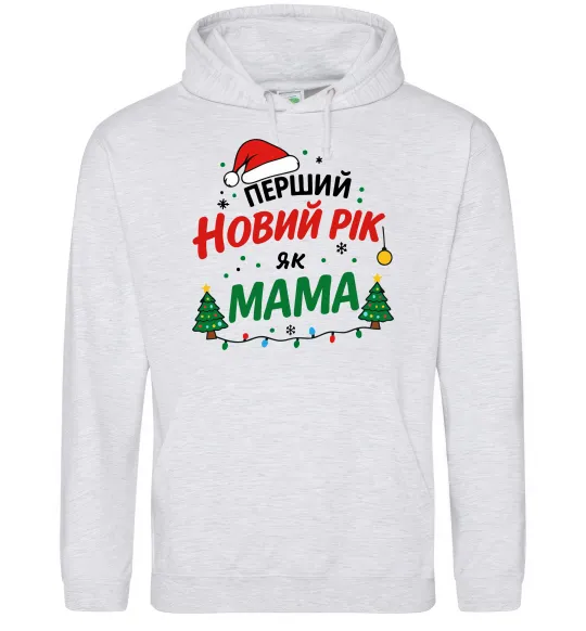 Жіноча толстовка (худі) Мій перший Новий Рік як Мама Сірий меланж фото