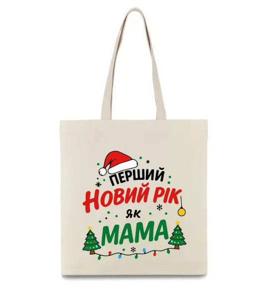 Эко-сумка Мій перший Новий Рік як Мама Бежевый фото