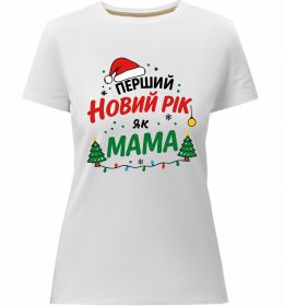Жіноча преміум футболка Мій перший Новий Рік як Мама