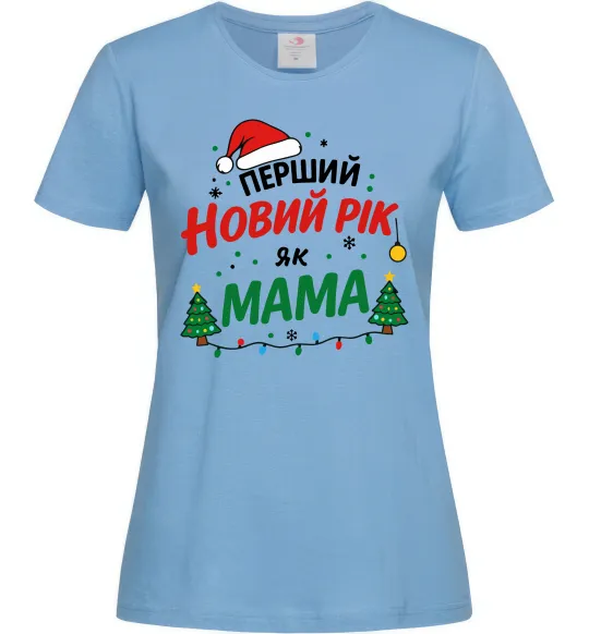 Женская футболка Мій перший Новий Рік як Мама Голубой фото