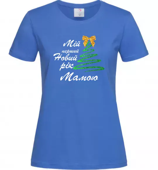 Женская футболка Мій перший Новий Рік Мама Ярко-синий фото