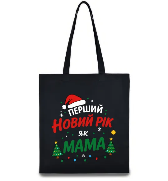 Эко-сумка Мій перший Новий Рік як Мама Черный фото
